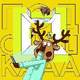 Наш Подслушано Дворик