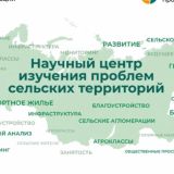 Обучение Научного центра