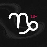 Козерог 💋 Интимный гороскоп