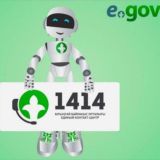 Egovkzbot2.0 Астана