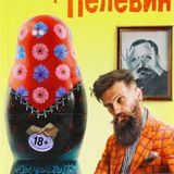 Лампа Мафусаила