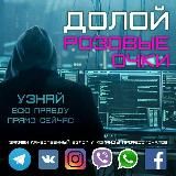 🔐✔Как взломать социальную сеть: Взлом ВКонтакте, Инстаграм, Одноклассники, Взлом вотсапп, вайбер, телеграмм, Ватсапп, Ютуб🔐✔