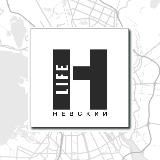 Невский LIFE