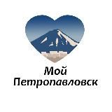 Мой Петропавловск-Камчатский