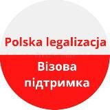 КАРТА ПОБЫТУ/ВИЗА/АКТУАЛЬНОЕ В ПОЛЬШЕ