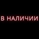 B&B наличие