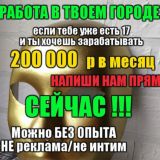 ▶️РАБОТА инфо◀️