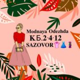 🤍Ꮇᴏднᴀя🥻Одᴇждᴀ👒