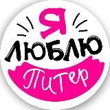 Нетворкинг и мероприятия в СПБ