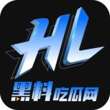 吃瓜黑料曝光