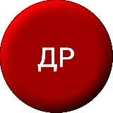 Деловая Россия +