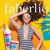Faberlic каталог 06/2019