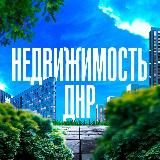 НЕДВИЖИМОСТЬ ДОНЕЦК | ДНР