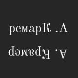 ремарК .А