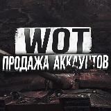 АККАУНТЫ WOT BLITZ, WORLD OF TANKS