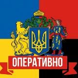 ОПЕРАТИВНО НОВИНИ