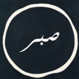 В саду Ислама