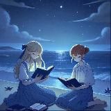 Океан соли и звёзд🪼