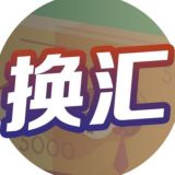 🇨🇳马来西亚钱庄［全球汇款承兑］海外金融讲师 大马地下钱庄 太阳城USDT 代付代收银行卡 马来西亚支付 印尼支付
