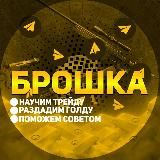 АКВА | ОБМЕНЫ