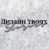 Все для создания красивых сторис