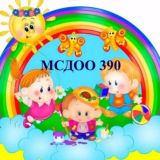Времени зря не теряем, мы детишек развиваем!🌺🌺🌺 МСГДОО 390