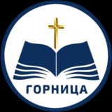 Библейский Колледж