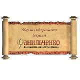ДОКТОР ДАНИЛЬЧЕНКО Г.Г.
