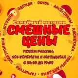 ❤️💛Смешные цены 💛❤️