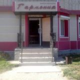 Мебельный салон "Гармония"