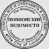 Новиопские ведомости.