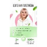 Pletneva_blog