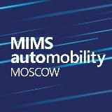 MIMS Automobility Saint Petersburg