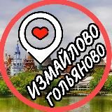 Измайлово📍Гольяново📍Метрогородок