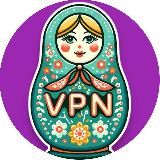 Рабочие VPN