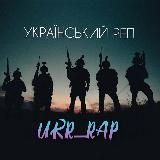 Український реп 🇺🇦❤️🔥 UKR_RAP / KORDI / Українські пісні / Ремікси / 2024 / Пісні з ТікТок / muzuka / Музика