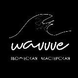 ВЭЙВ | Мастерская, роспись стен Иркутск