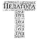 «Виторган Якубович»