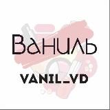 vanil_profi ️