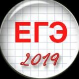 Сливы ЕГЭ 2020, ОГЭ 2020