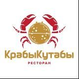 КрабыКутабы