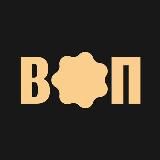 Всё о Португалии (ВОП)