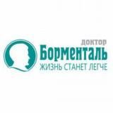 Доктор Борменталь Online