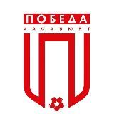 Футбольный клуб «Победа»