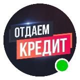 БЕТТИНГ 2024 / КРЕДИТ