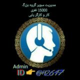 مدیریت گروه کاریابی