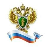 Прокуратура Волгоградской области