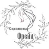 Сокровищница Фрейи - свечи, подсвечники, статуэтки