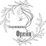 Сокровищница Фрейи - свечи, подсвечники, статуэтки