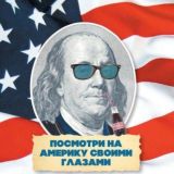 Work and Travel USA (ЦМО) Chat